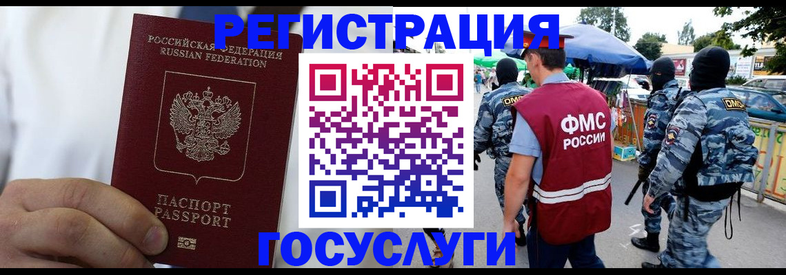 прописка регистрация в Апшеронске